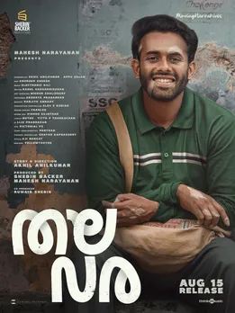 THALAVARA