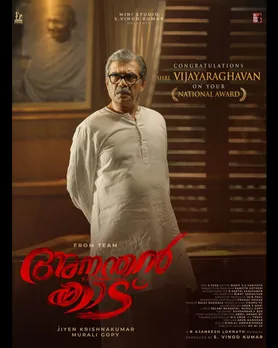 ANANTHANKADU AUG4