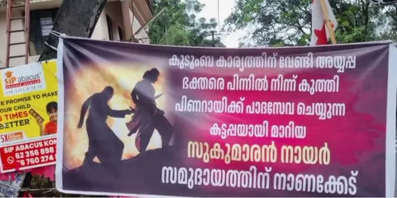 suku banner
