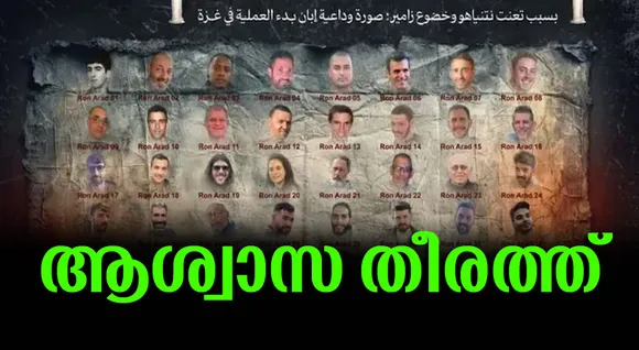 hamas