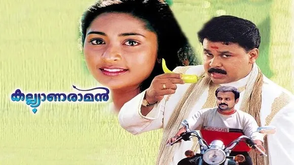 kalyana raman