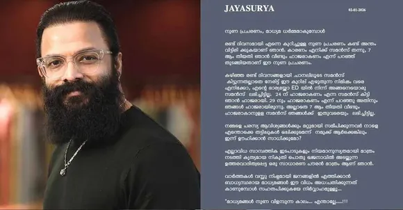 jayasurya