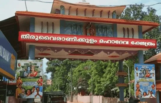 thiruvairani