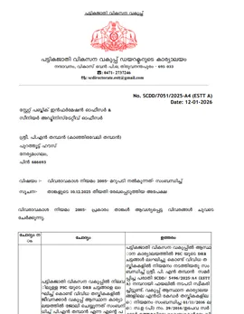 Screenshot 2026-02-07 at 18-50-16 RTI_REPLY_THAMBAN.pdf