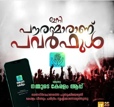 keralaapp