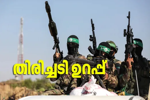 hamas news