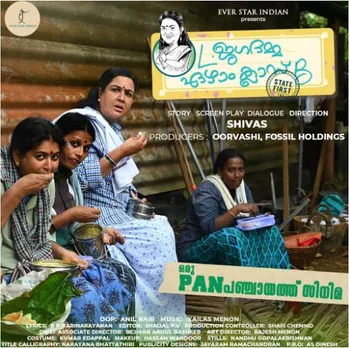 l jagathamma