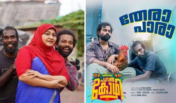 bindu panicker movie jameelante poovankozhi  to theatres teaser is out
