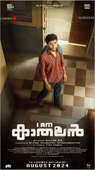 iam kathal