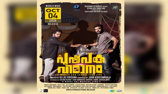 pushpaka-vimanam