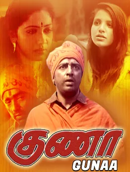 guna
