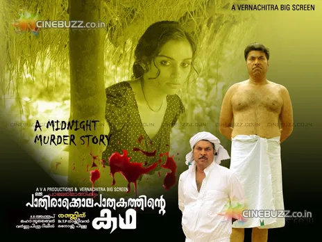 palerimanikyam