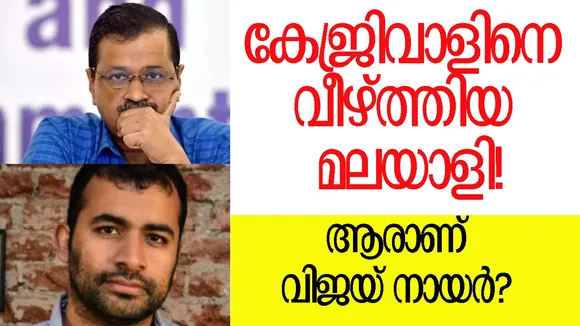 vijay nair