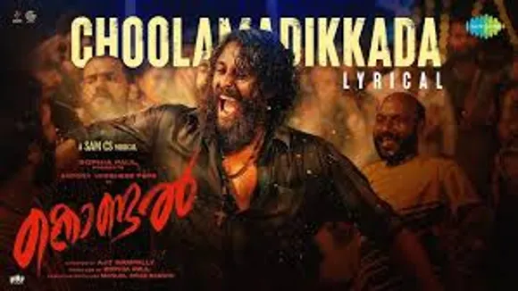 kondal movie song