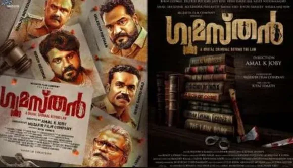 crime thriller movie gumasthan official trailer is out