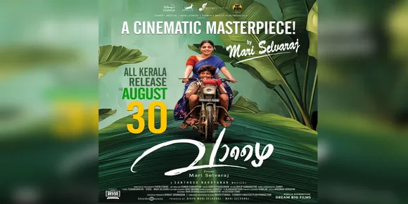 nikhila-vimal-new-movie