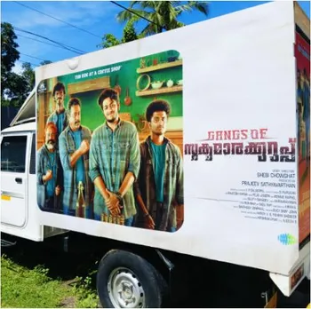 gangs of sukumarakurup1