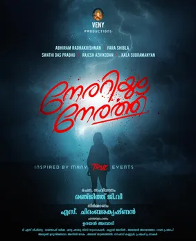 nerariyum nerath