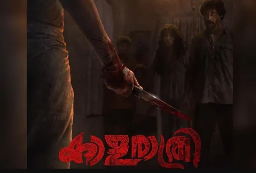 kalarathri poster