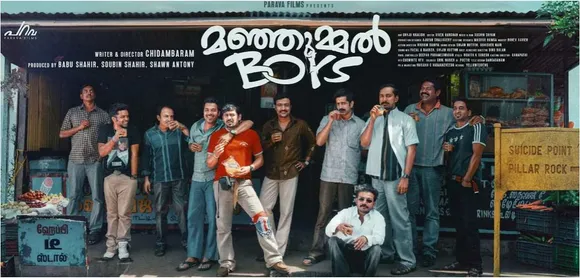 manjummal boys