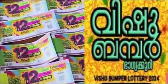 vishu bumber br7