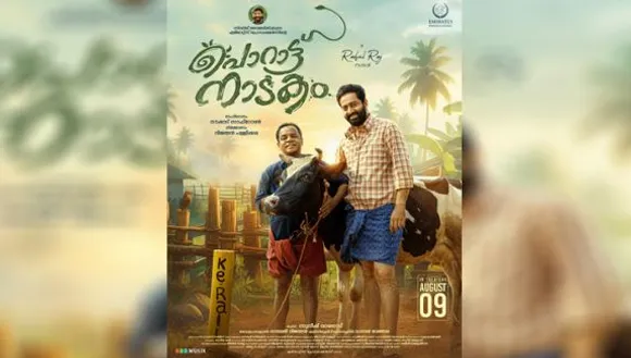 porattu nadakam movie