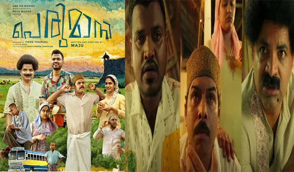 perumani