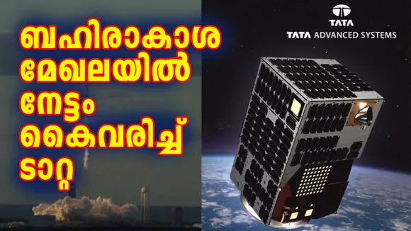 ടാറ്റ അഡ്വാന്‍സ്ഡ് സിസ്റ്റംസ് ലിമിറ്റഡ്