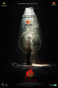 ka movie
