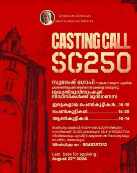 casting call