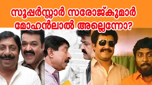 Mohanlal and sreenivasan