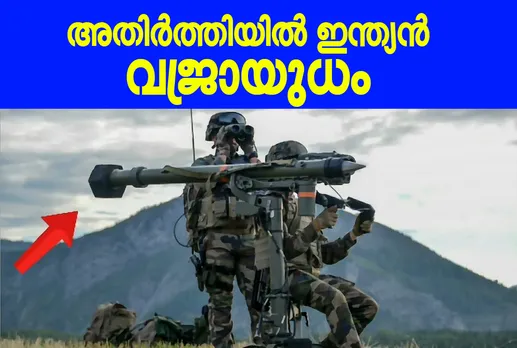INDIAN ARMY