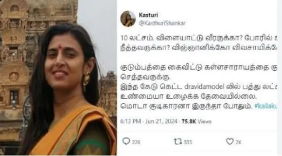 kASTHURI