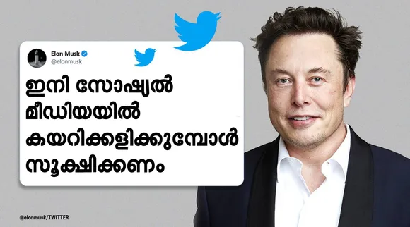 Elon Musk Twitter