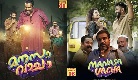 ധാരാവി ദിനേശും കൂട്ടരുമെത്തുന്നു, പ്രേക്ഷക മനസ് കവരാന്‍; 'മനസാ വാചാ' മാര്‍ച്ച് 8 ന്