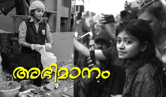  അഭിമാനം