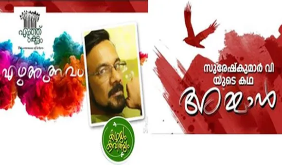 അമ്മാന്‍