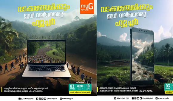 വടക്കഞ്ചേരി മൈജി, മൈജി ഫ്യൂച്ചര്‍ ആകുന്നു; ഉദ്ഘാടനം ഓഗസ്റ്റ് 3 വ്യാഴാഴ്ച
