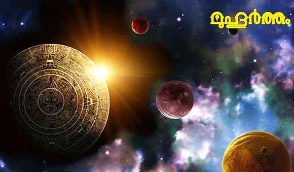 ഇന്നത്തെ പഞ്ചാംഗം