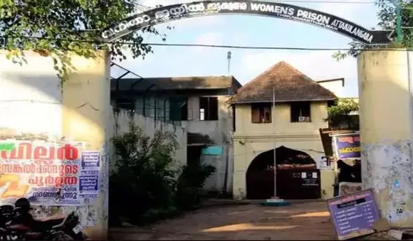 പ്രതികളെ പാര്‍പ്പിക്കാന്‍ ഇടമില്ലാതെ അട്ടക്കുളങ്ങര വനിതാ ജയില്‍