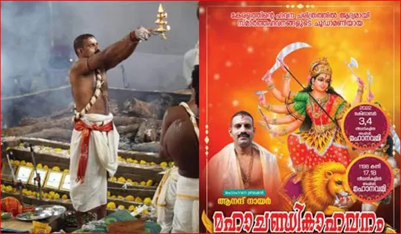 പട്ടം മാങ്കുളം ശ്രീ പരാശക്തി ദേവീക്ഷേത്രത്തില്‍ മഹാചണ്ഡികാ ഹവനം   