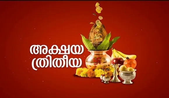 ഈ ദിവസം വ്രതമെടുത്തല്‍ സര്‍വ്വൈശ്വര്യവും സമ്പത്തും സുനിശ്ചിതം