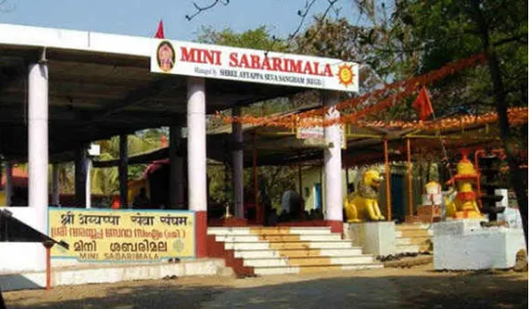 നാരായണീയ ഭക്ത സംഗമം