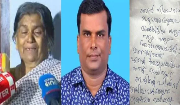 പണം വാങ്ങിയിട്ടില്ലെന്നും ആരോ തന്നെ കുടുക്കിയതാണെന്നും കരഞ്ഞുപറഞ്ഞു: ഷാജിയുടെ മാതാവ് ലളിത