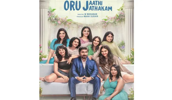 എം.മോഹനന്റെ 'ഒരു ജാതി ജാതക'ത്തിലെ ജയശങ്കറിൻ്റെ ജാതക പ്രശ്നങ്ങൾ... !