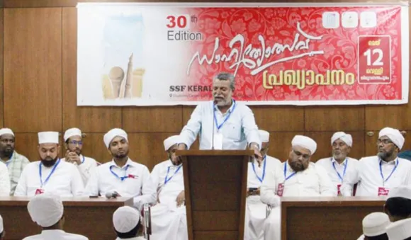 എസ് എസ് എഫ് മുപ്പതാമത് കേരള സാഹിത്യോത്സവ് തിരുവനന്തപുരത്ത്