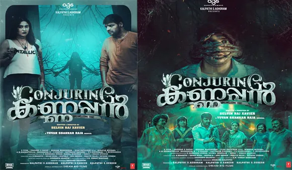 കോണ്‍ജറിങ് കണ്ണപ്പന്‍ ഡിസംബര്‍ 8ന്...