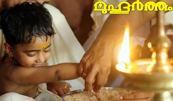 അറിവിന്റെ ലോകത്തേക്ക് പിച്ചവെച്ച് കുരുന്നുകൾ; ഇന്ന് വിജയദശമി 