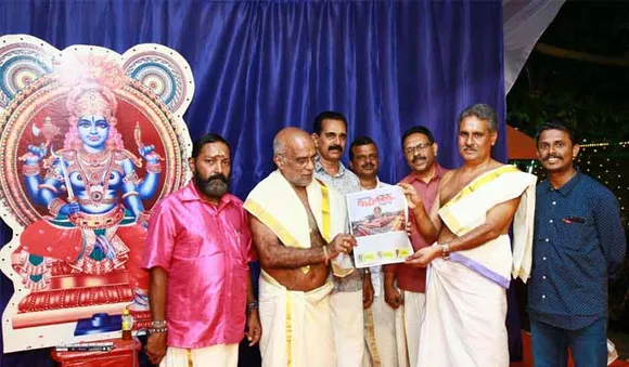 കോഴിക്കോട് ശ്രീ വളയനാട് ദേവീക്ഷേത്രത്തില്‍ മുഹൂര്‍ത്തം ഉത്സവ സപ്ലിമെന്റ് പ്രസിദ്ധീകരിച്ചു 