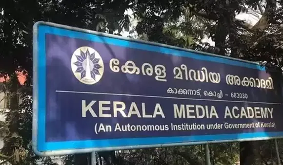 കേരള മീഡിയ അക്കാദമിയില്‍ ഒഴിവുള്ള അക്കൗണ്ടന്റ് തസ്തികയില്‍ കരാര്‍ നിയമനം